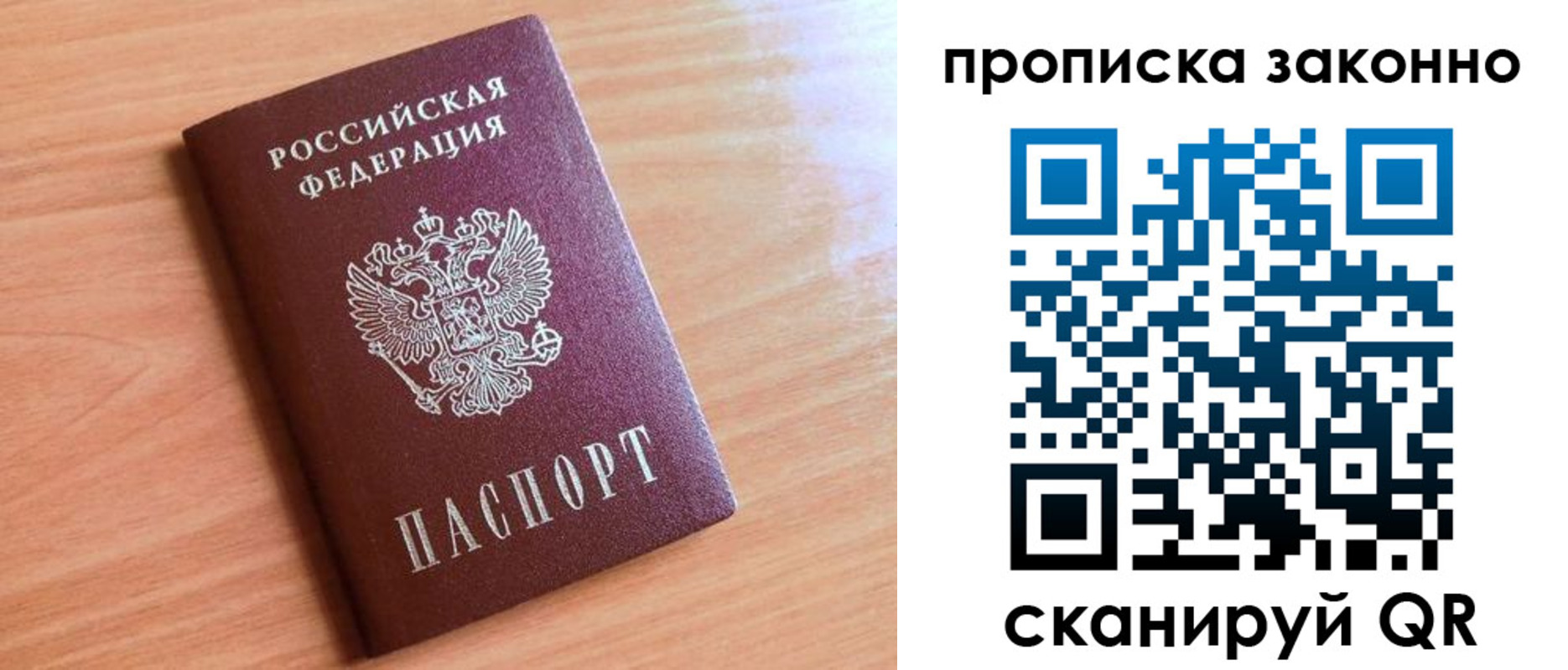 пропишу в квартире в Чехове