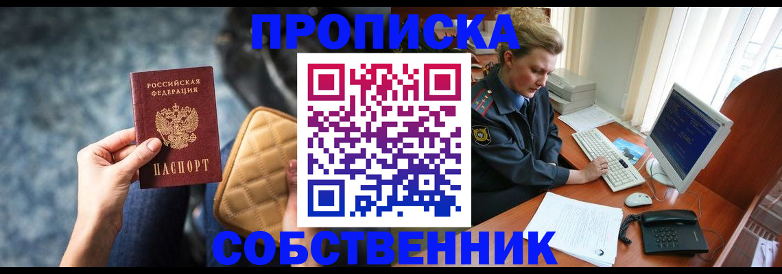 прописка для военкомата в Чехове