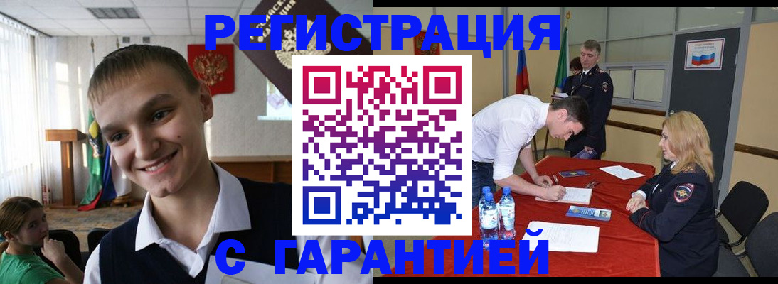 временная регистрация в Чехове