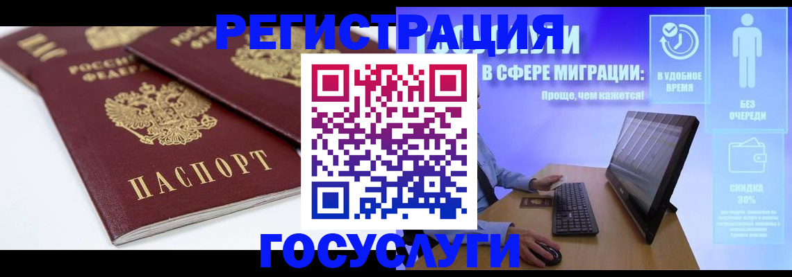 прописка 2025 в Чехове