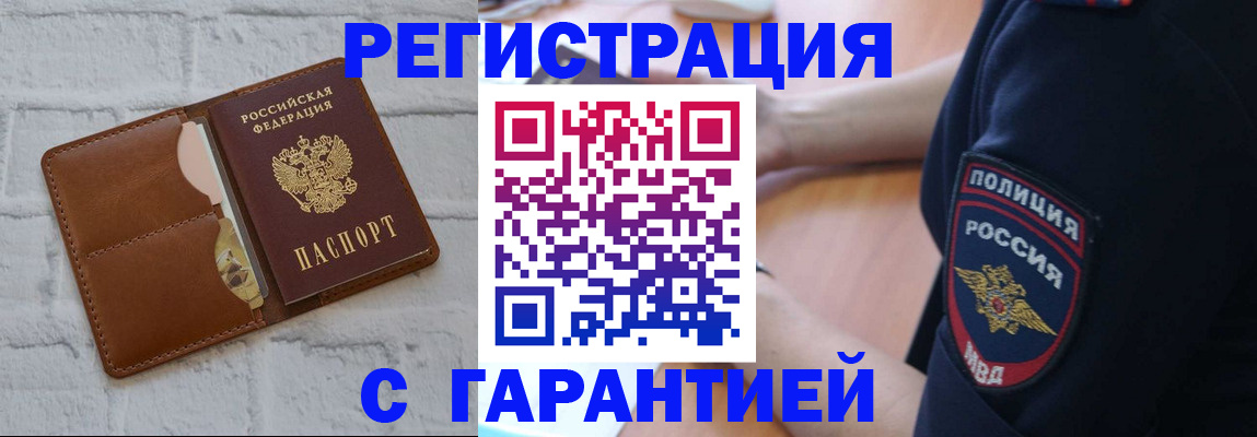 регистрация в Чехове