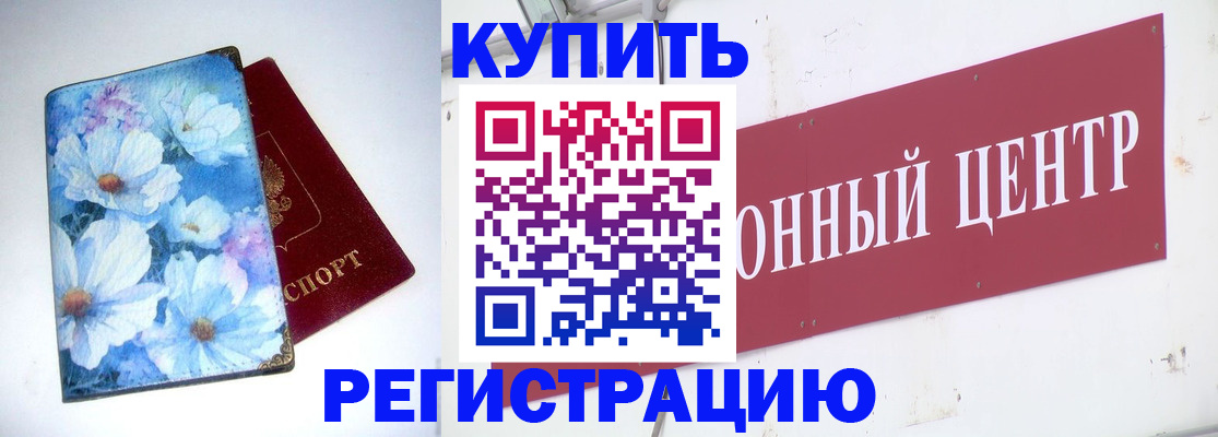 прописка иностранных граждан в Чехове