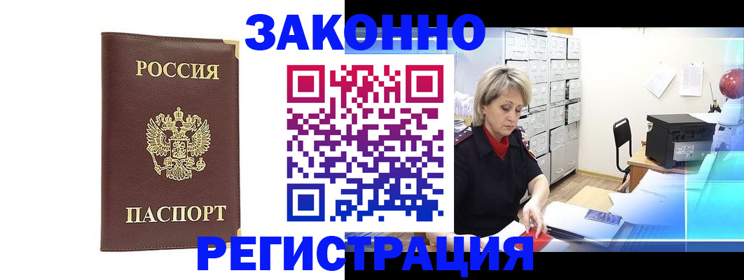 временная регистрация 2025 в Чехове