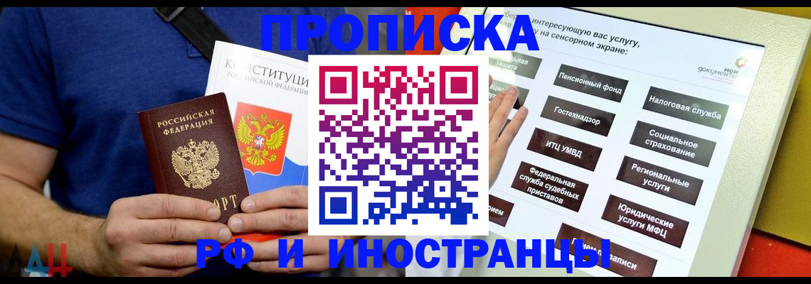 временная регистрация в квартире в Чехове