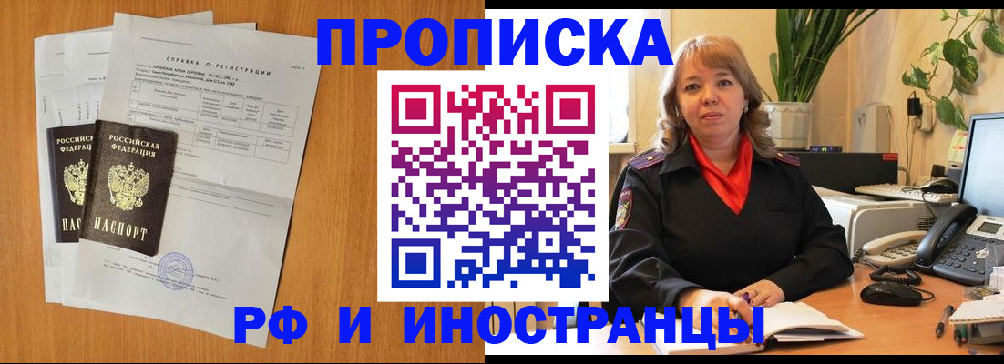 прописка поиск в Чехове
