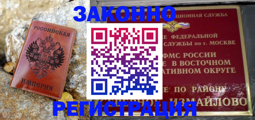 миграционный учет в Чехове