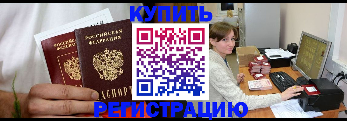 миграционный учет в Чехове